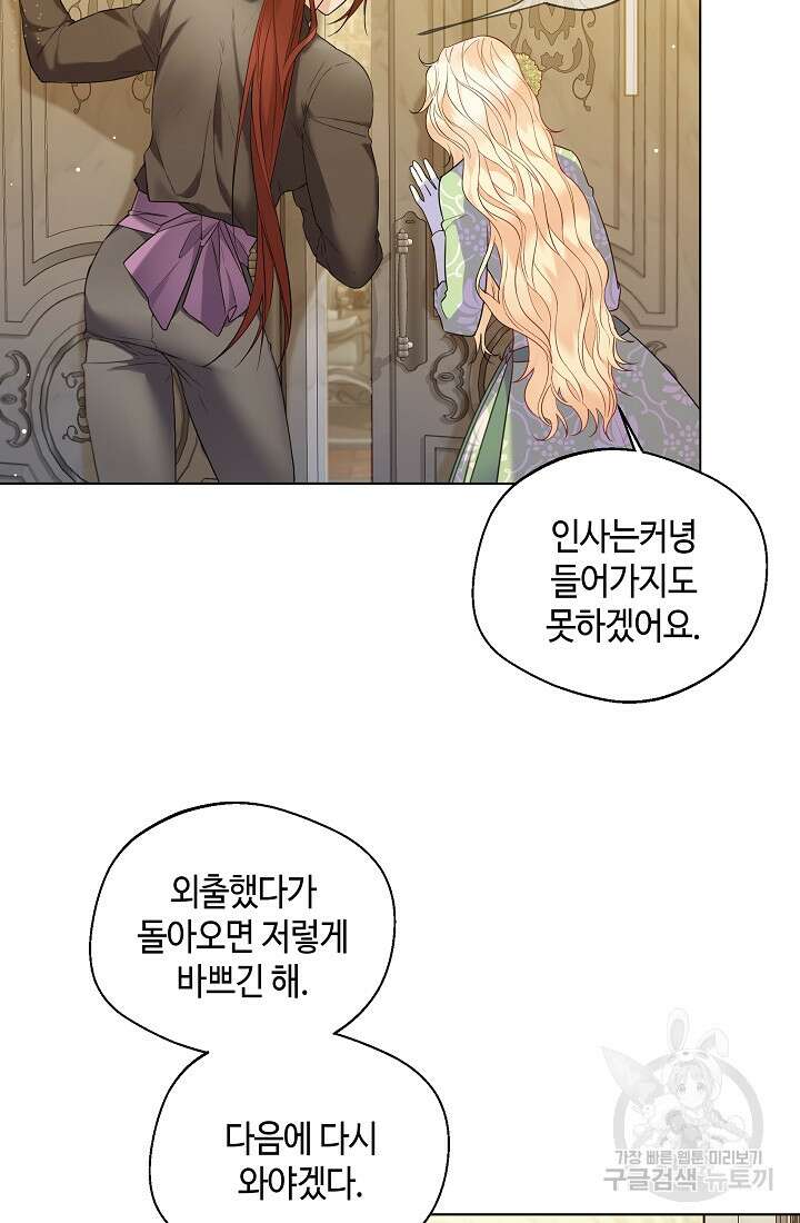 크리스탈 아가씨는 남자다 19화 13