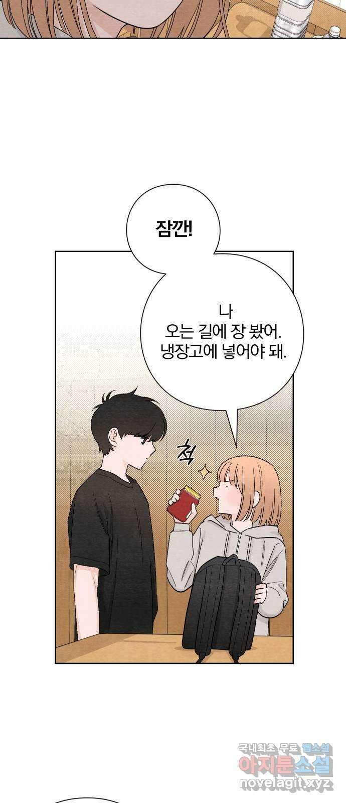청춘계시록 15화 2