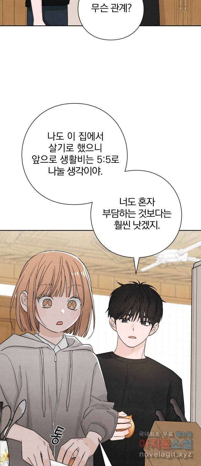 청춘계시록 15화 4