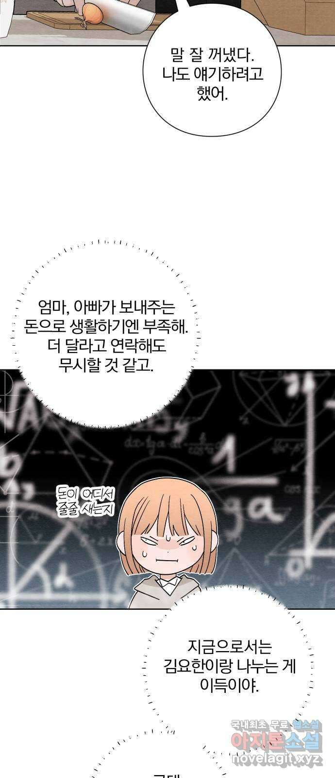청춘계시록 15화 5