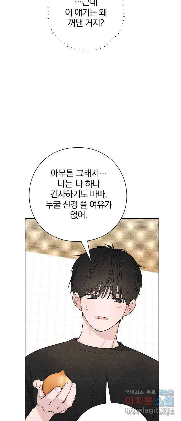 청춘계시록 15화 6