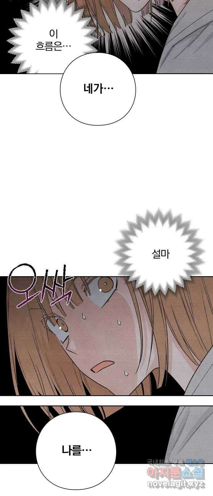 청춘계시록 15화 8