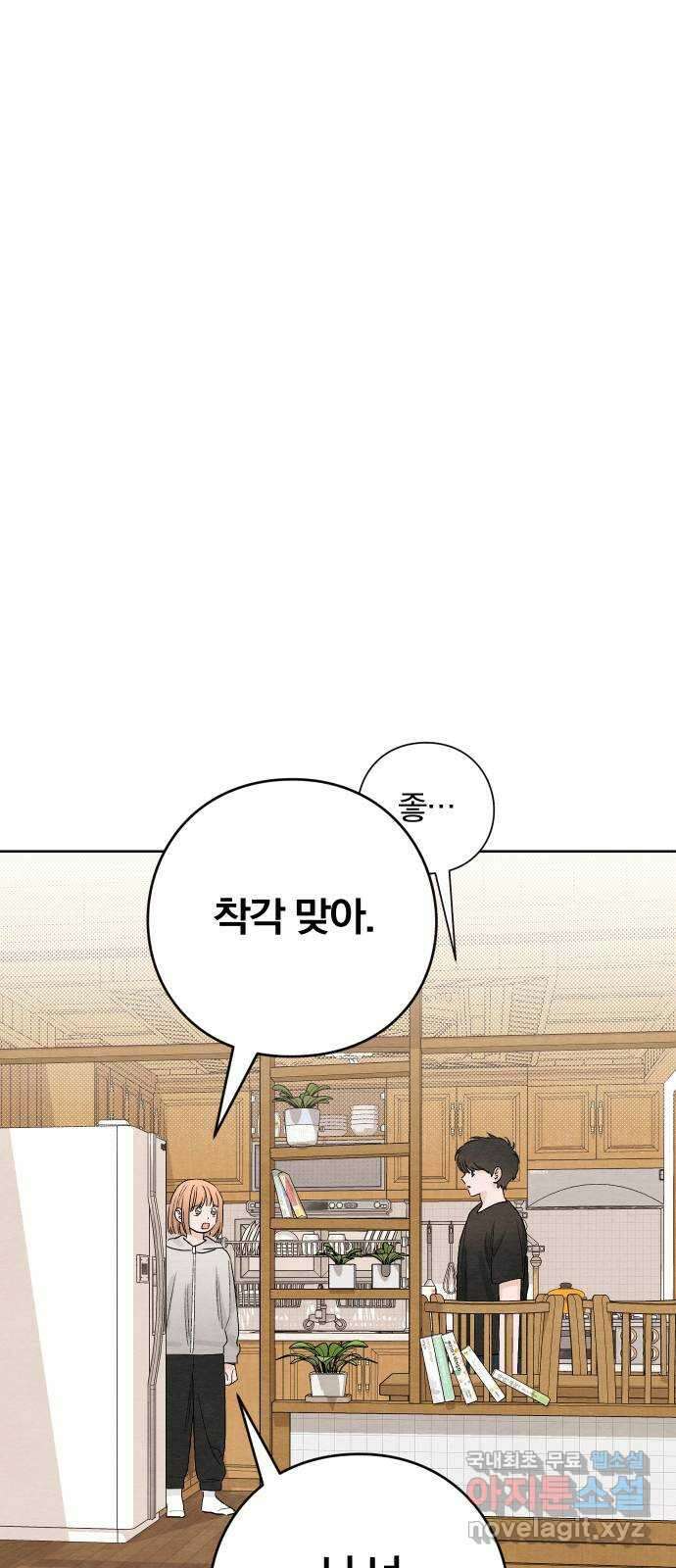 청춘계시록 15화 9