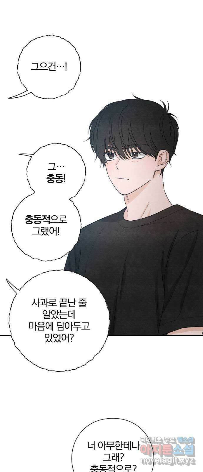 청춘계시록 15화 11