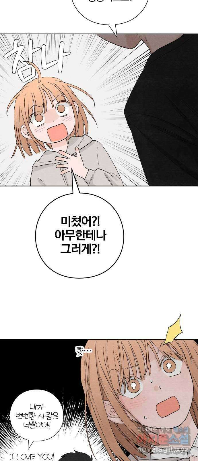 청춘계시록 15화 12
