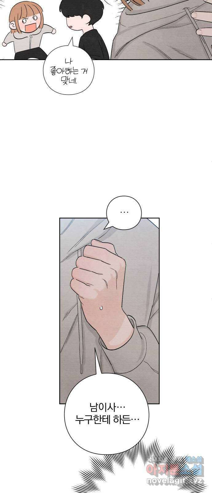 청춘계시록 15화 13