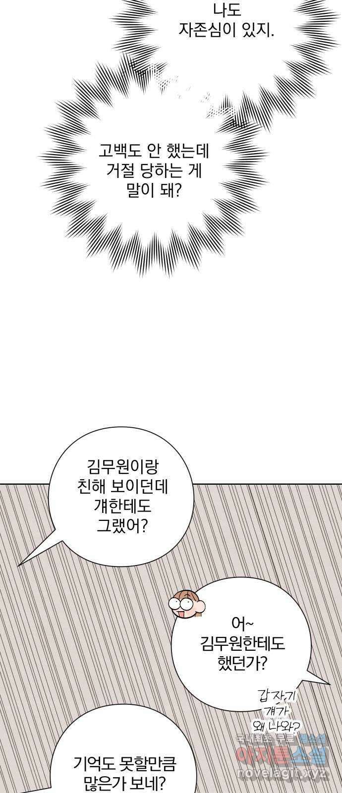 청춘계시록 15화 14