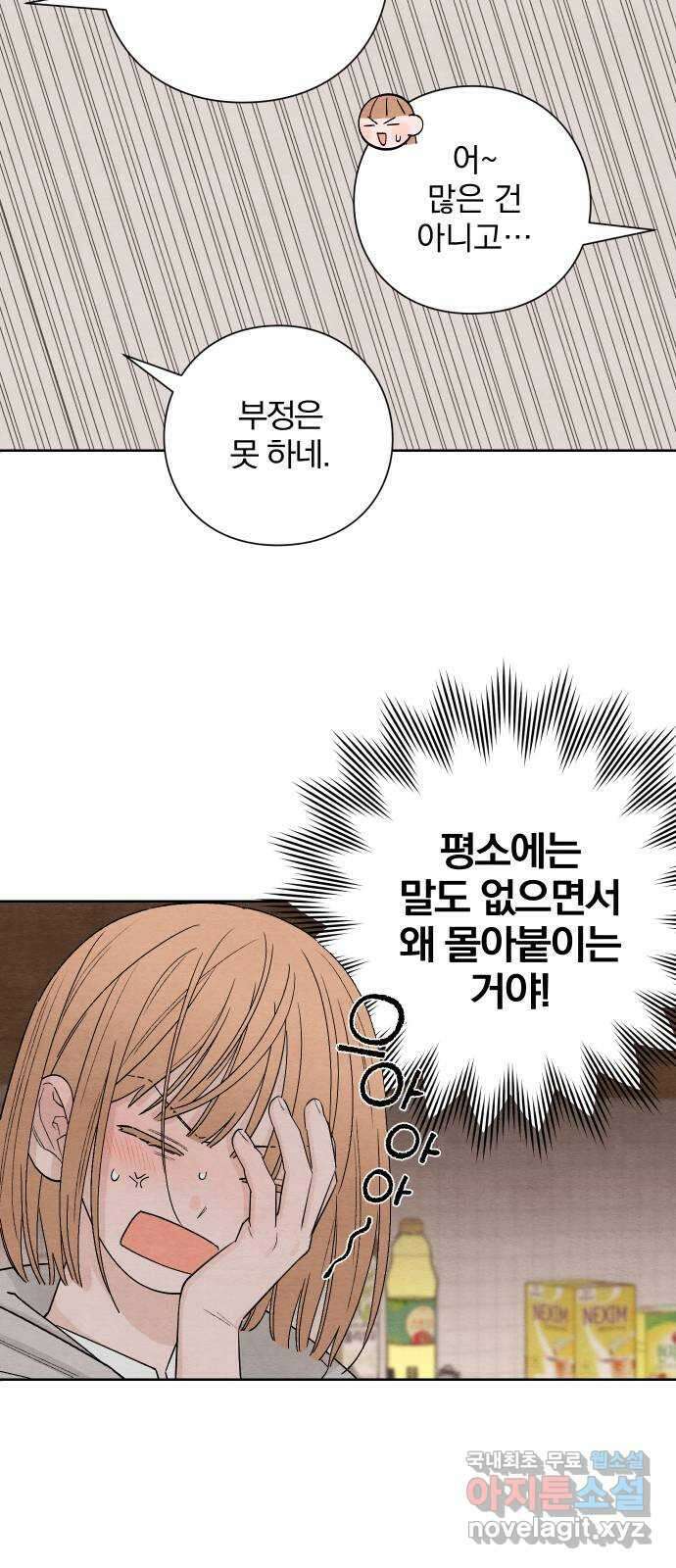 청춘계시록 15화 15