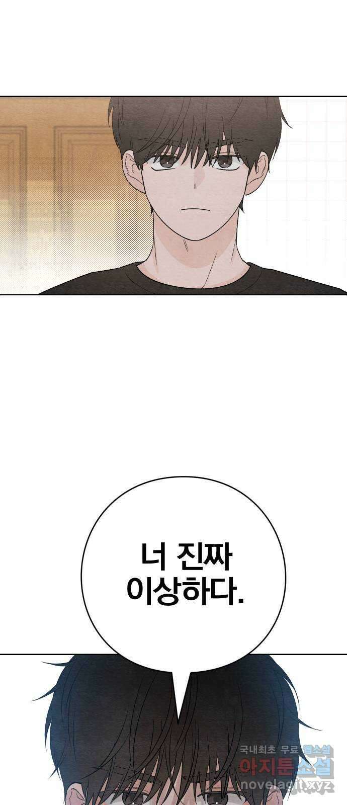 청춘계시록 15화 16