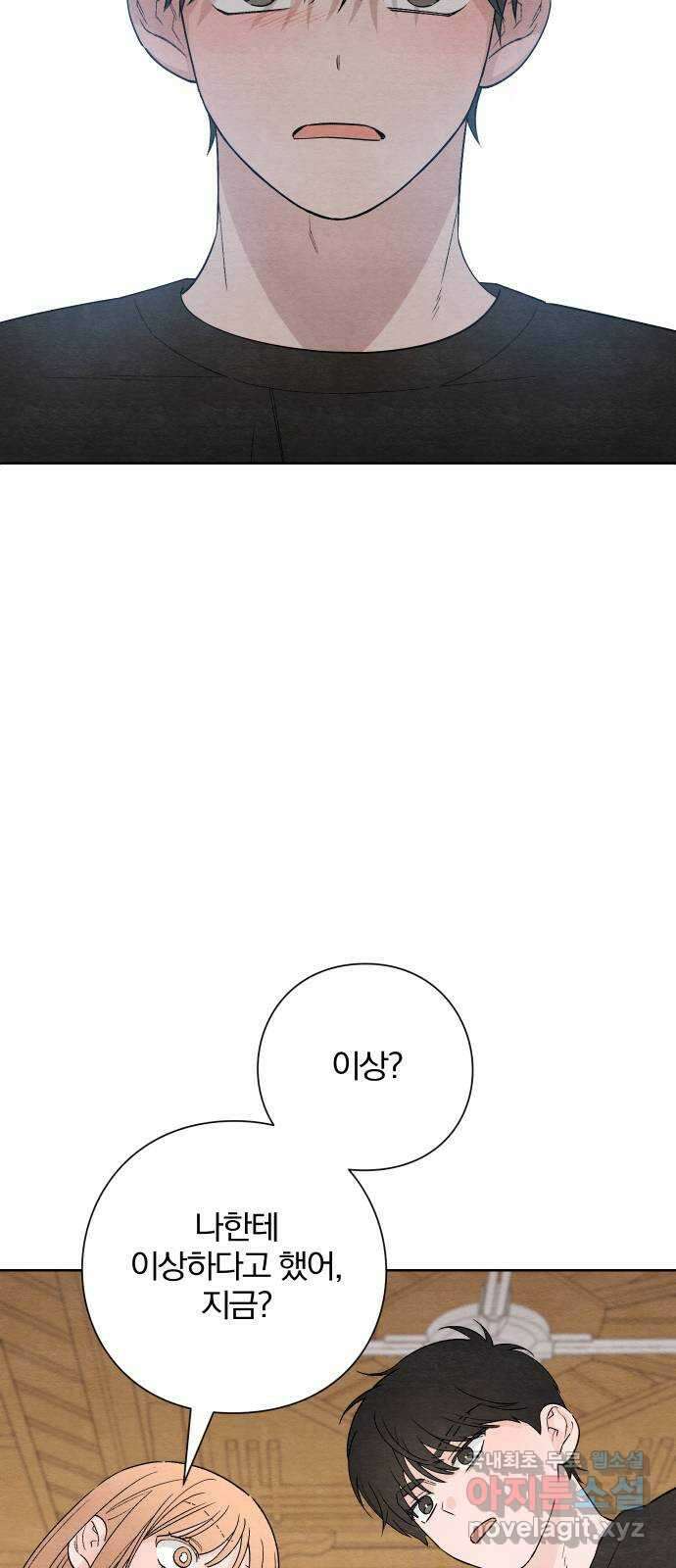 청춘계시록 15화 17