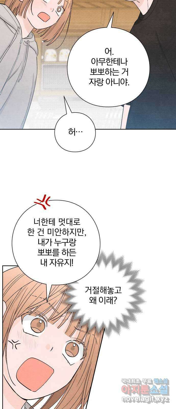 청춘계시록 15화 18