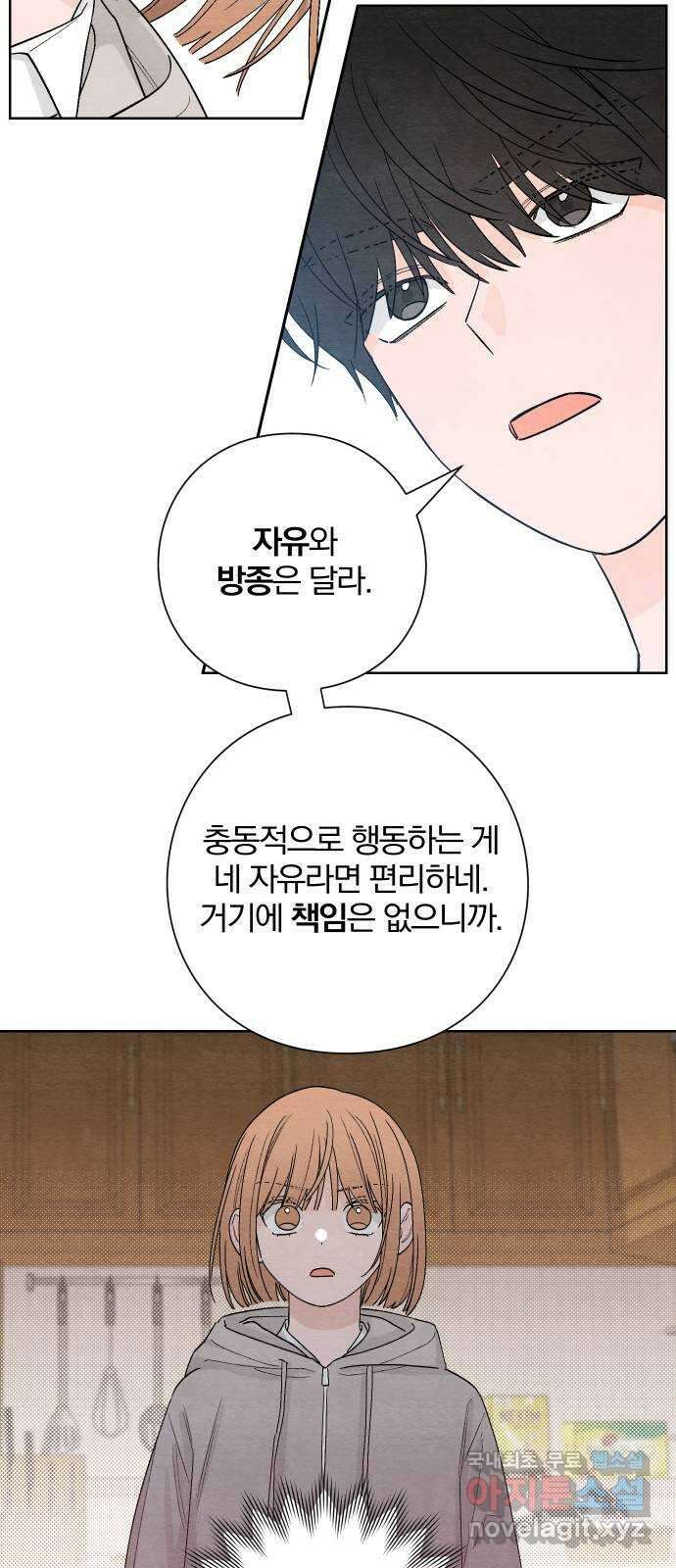 청춘계시록 15화 19