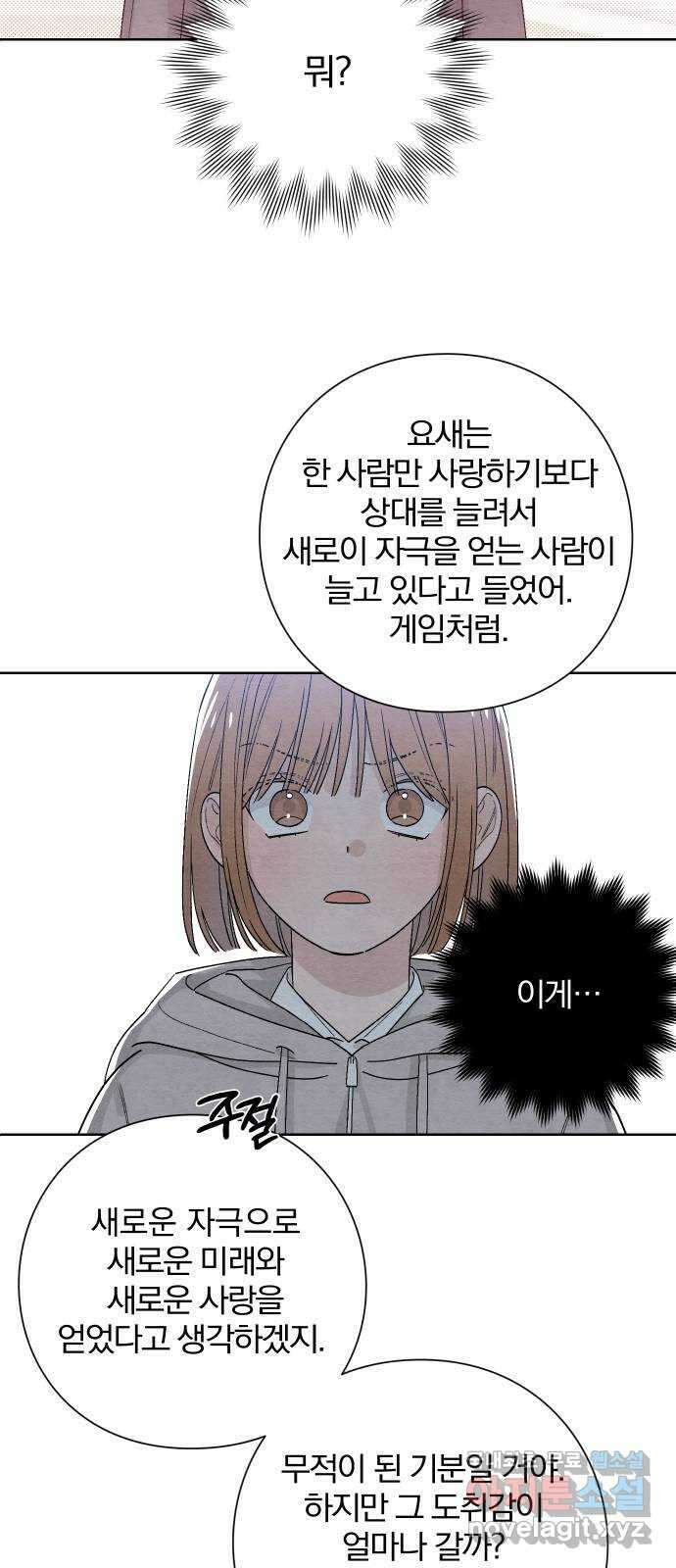 청춘계시록 15화 20