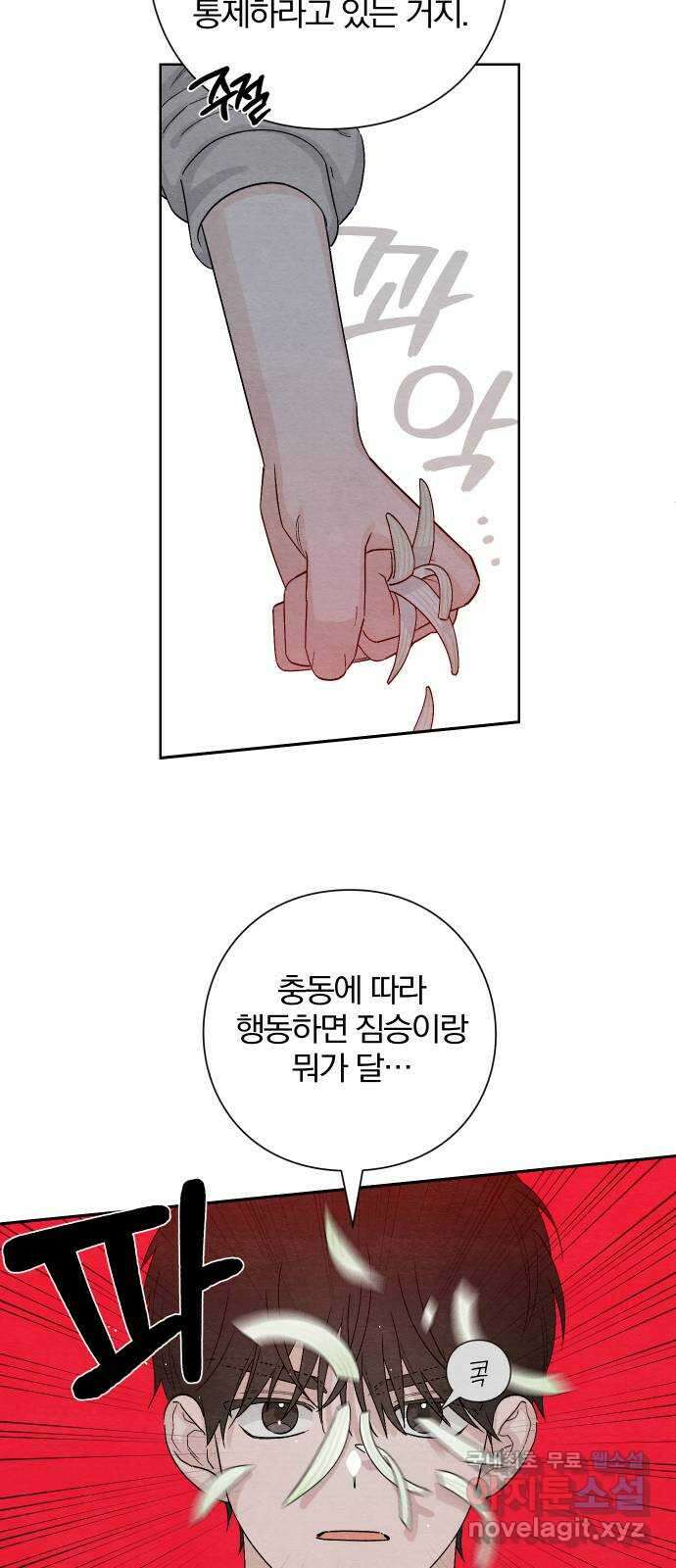 청춘계시록 15화 22