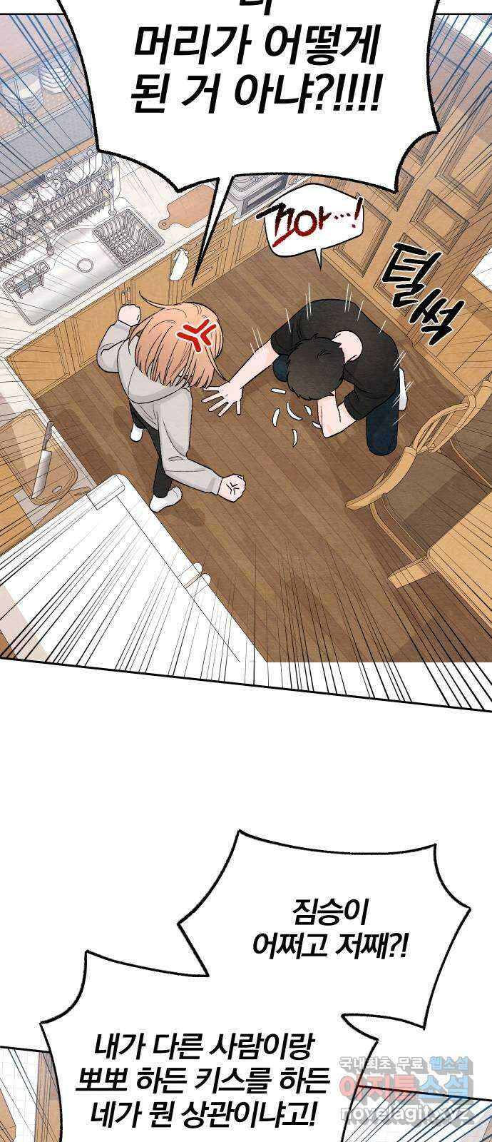 청춘계시록 15화 24