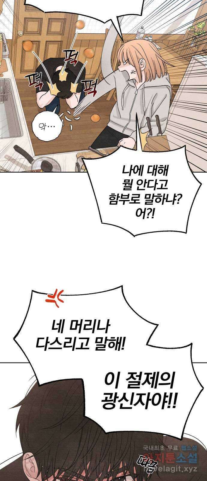 청춘계시록 15화 25