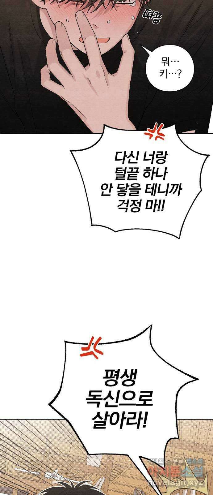 청춘계시록 15화 26