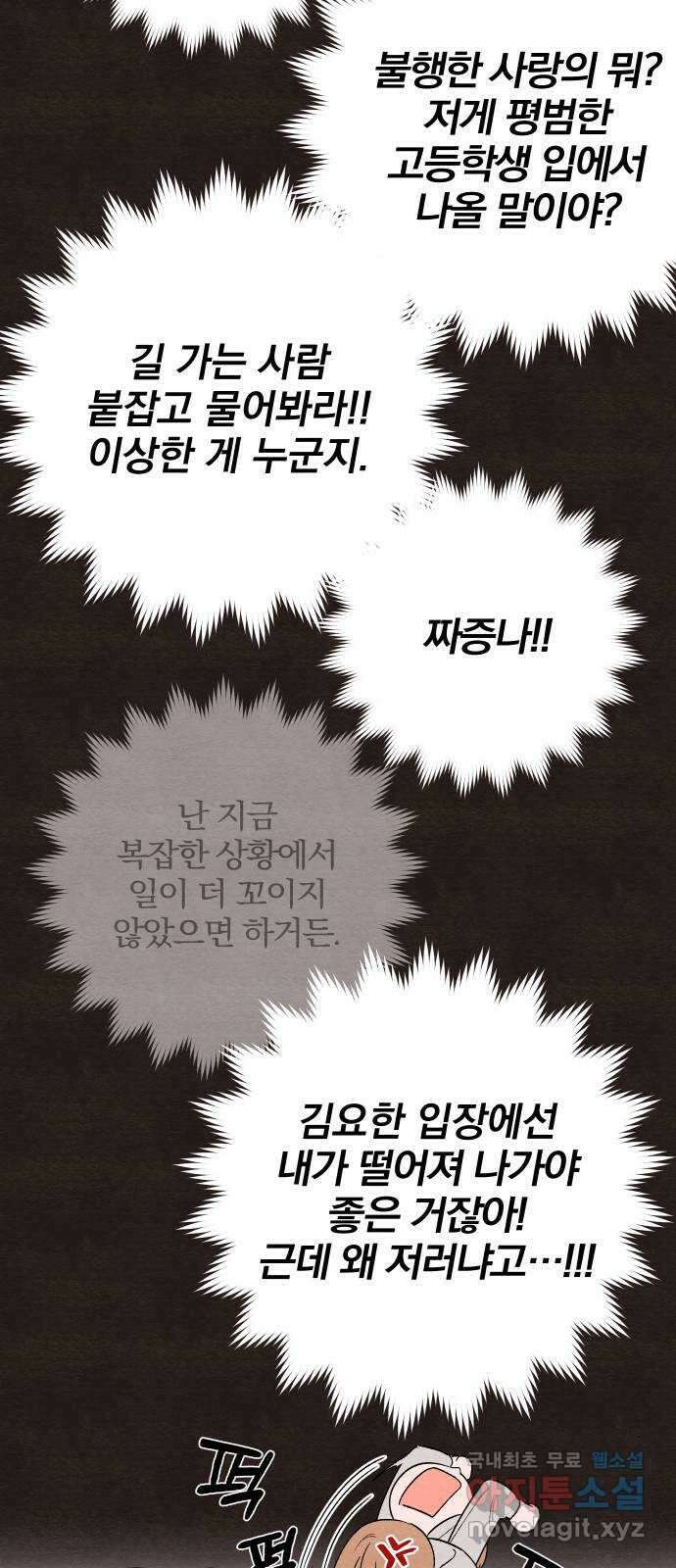 청춘계시록 15화 28