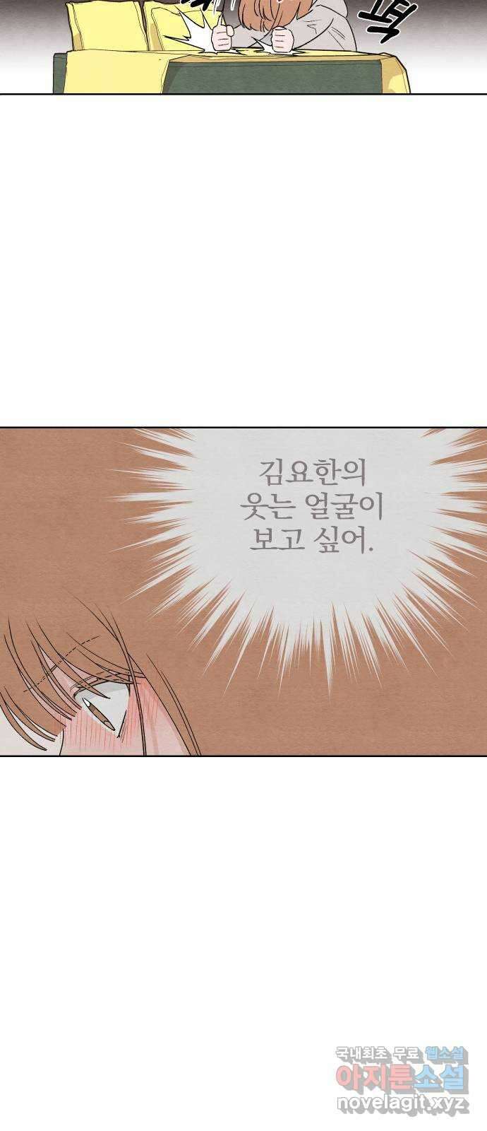 청춘계시록 15화 29