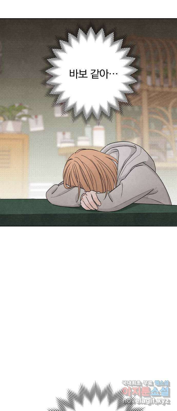 청춘계시록 15화 30