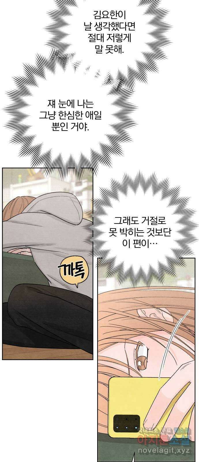 청춘계시록 15화 31