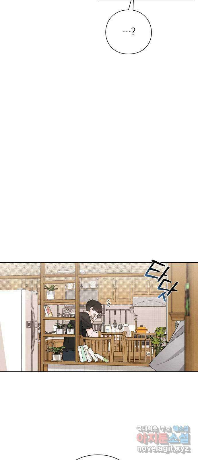 청춘계시록 15화 32