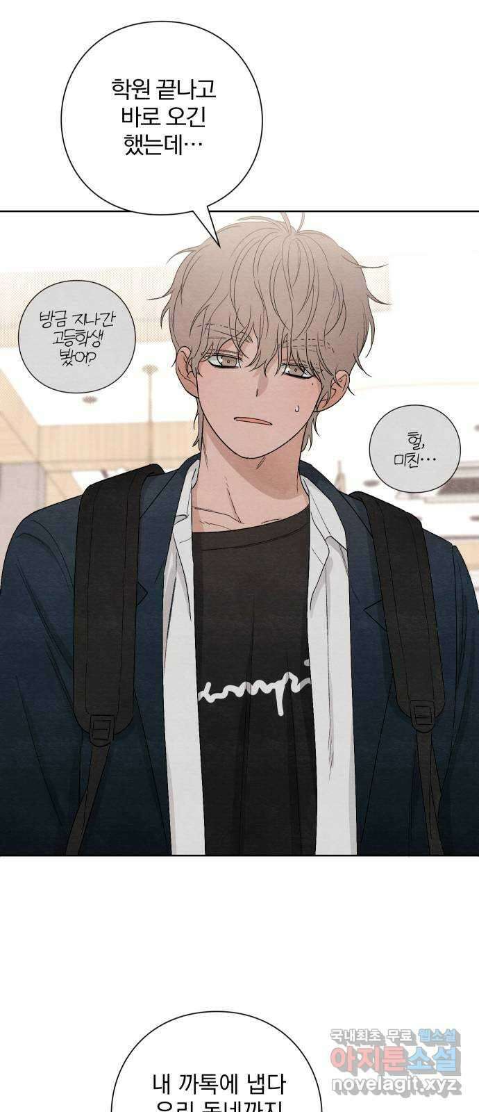 청춘계시록 15화 36