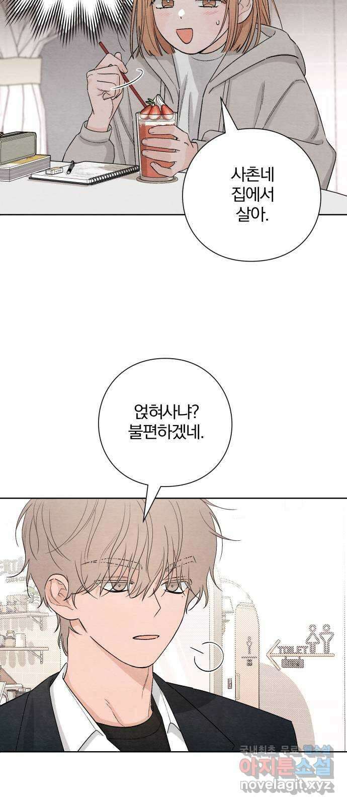 청춘계시록 15화 39