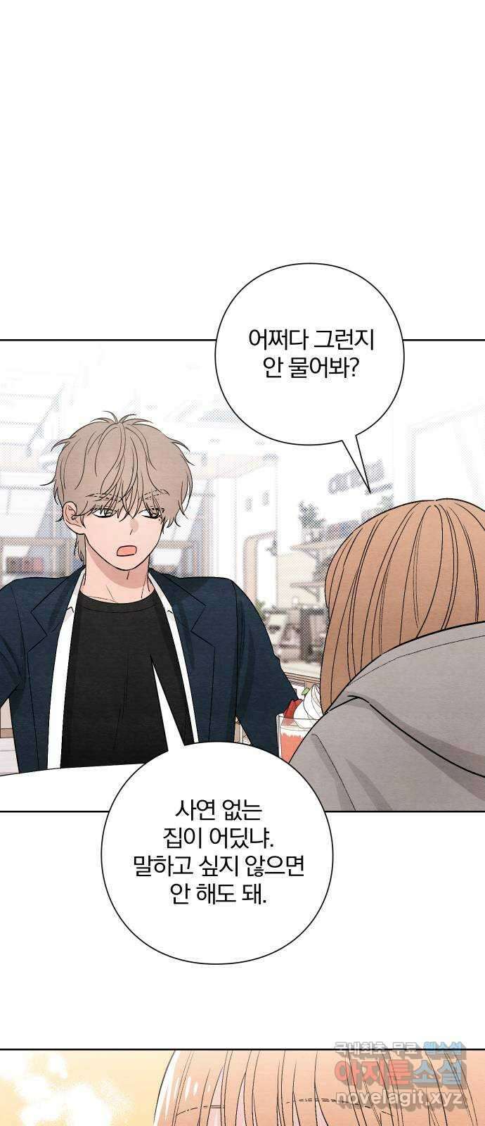 청춘계시록 15화 40