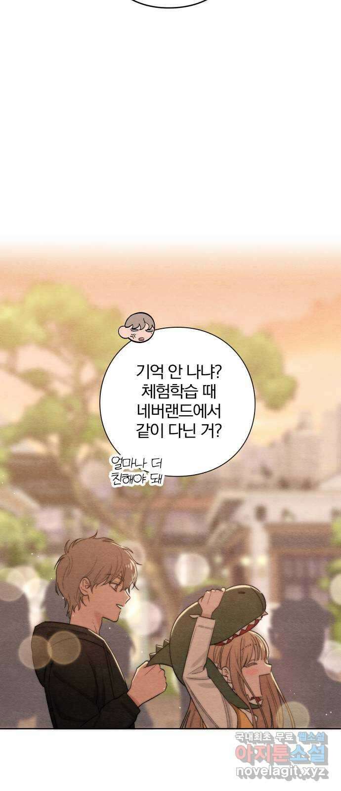 청춘계시록 15화 42