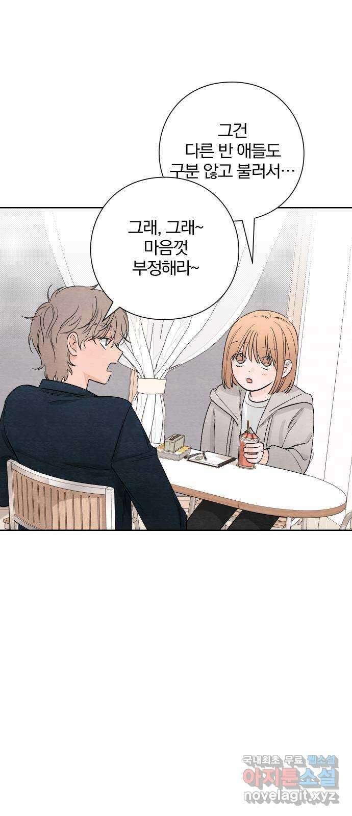 청춘계시록 15화 43
