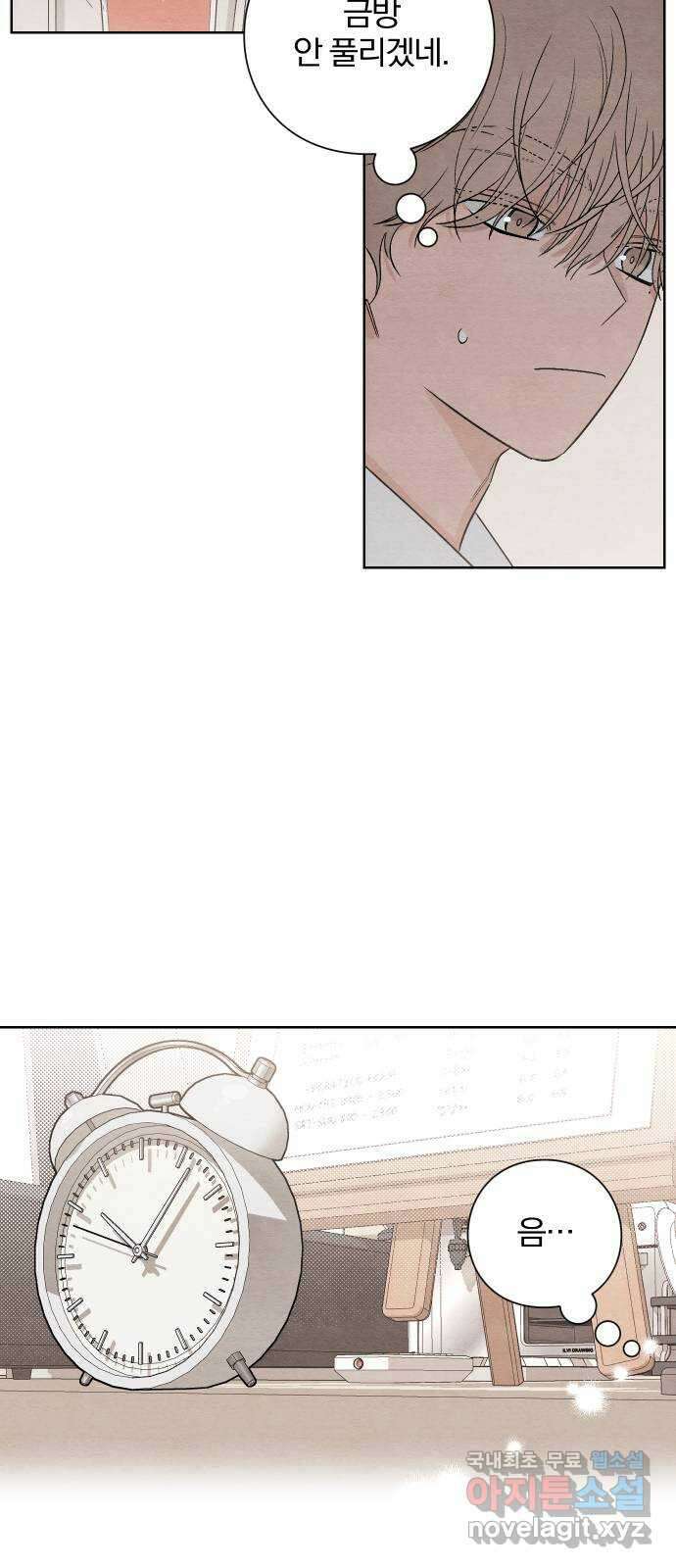 청춘계시록 15화 45