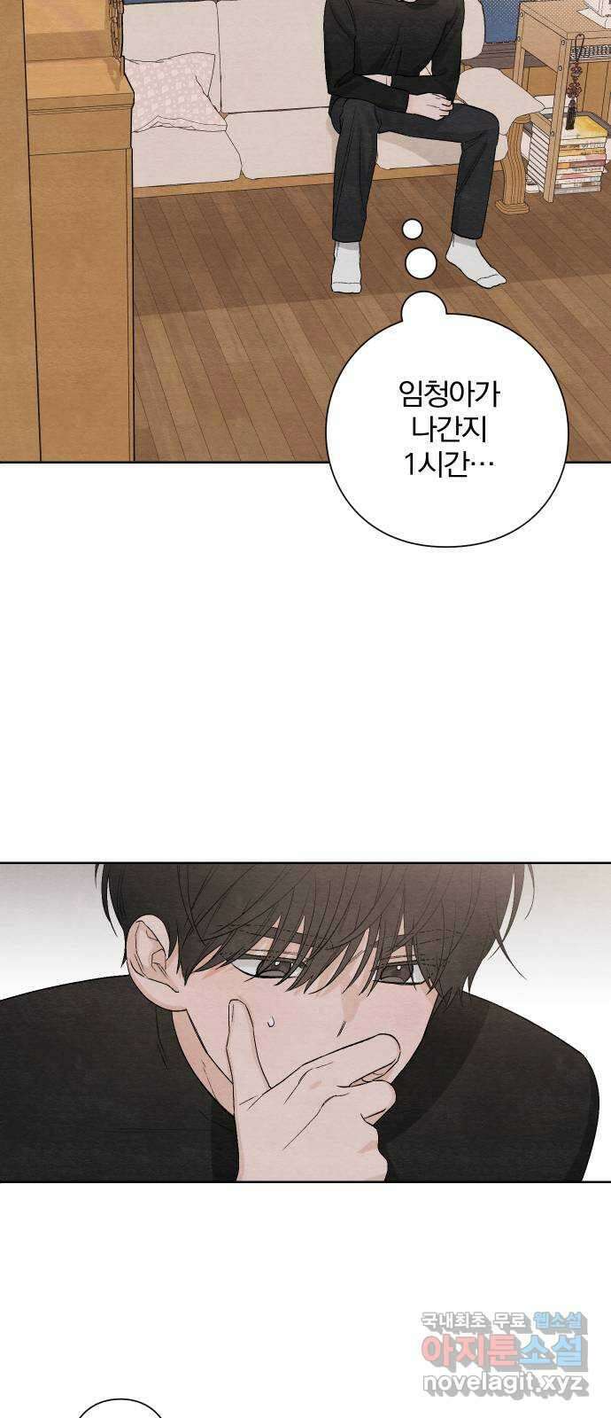 청춘계시록 15화 47