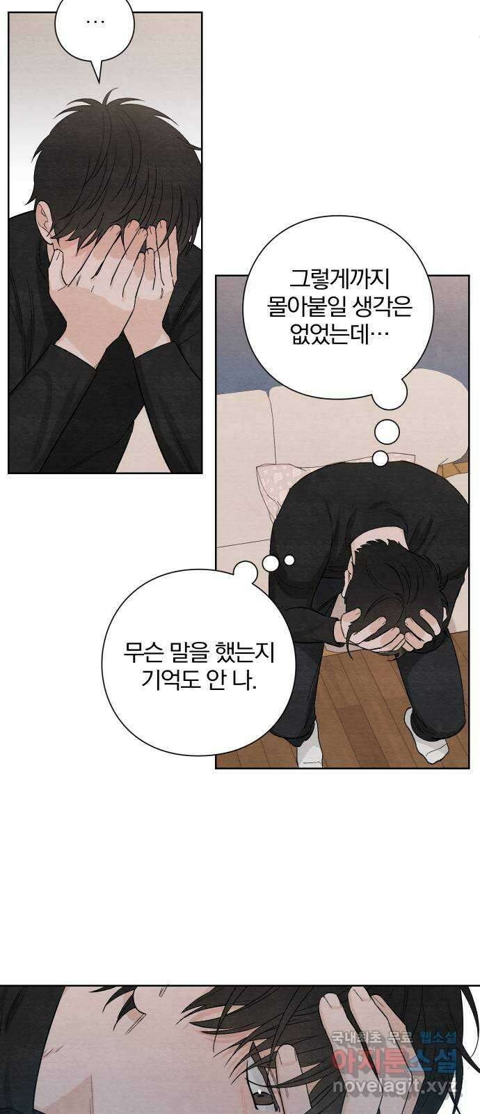 청춘계시록 15화 48