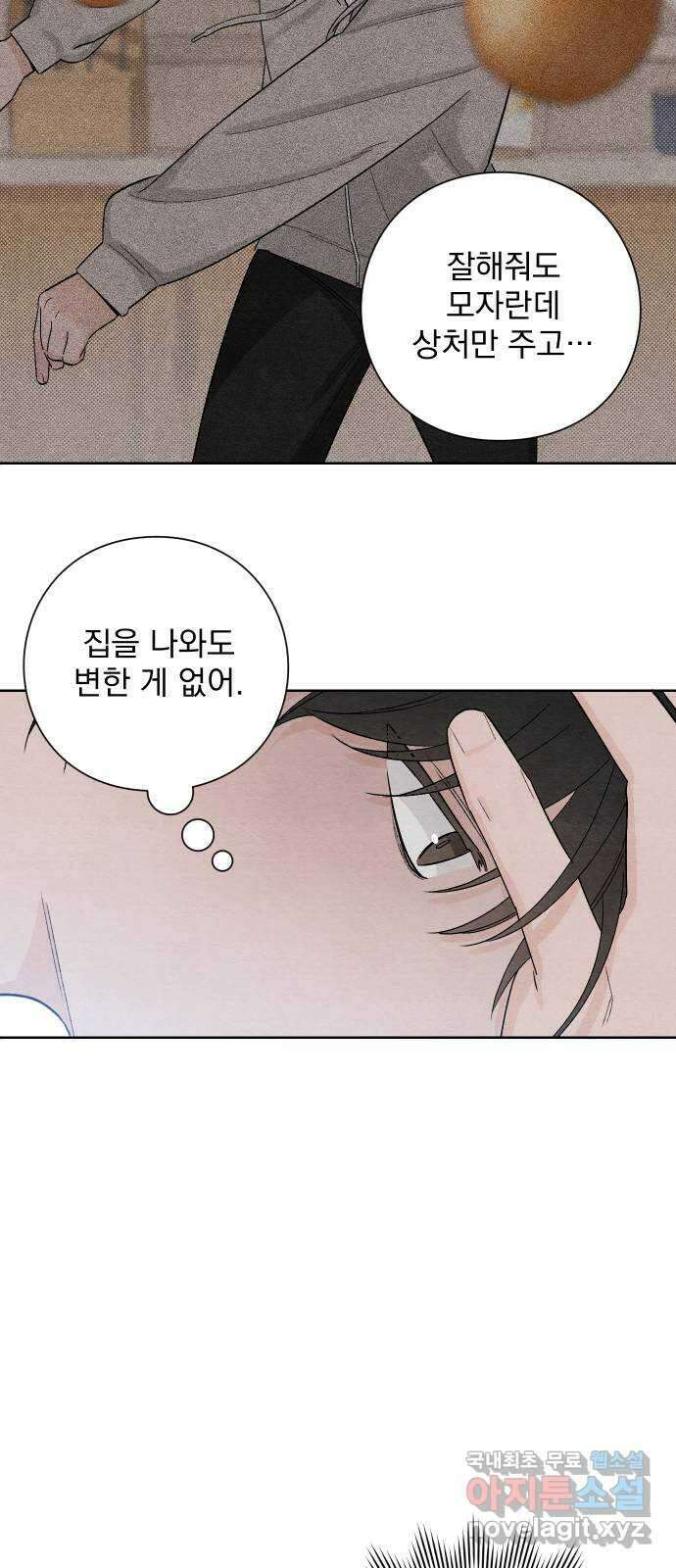 청춘계시록 15화 50