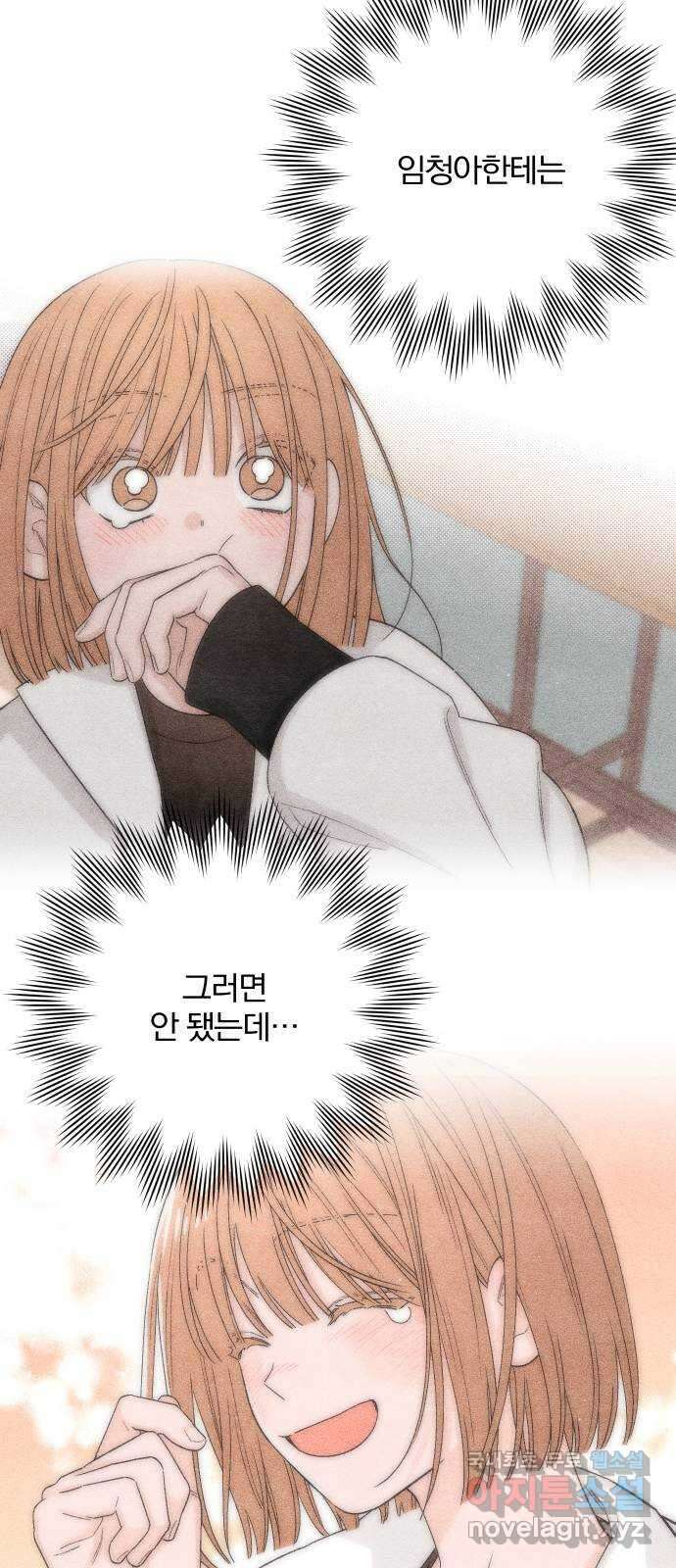 청춘계시록 15화 51
