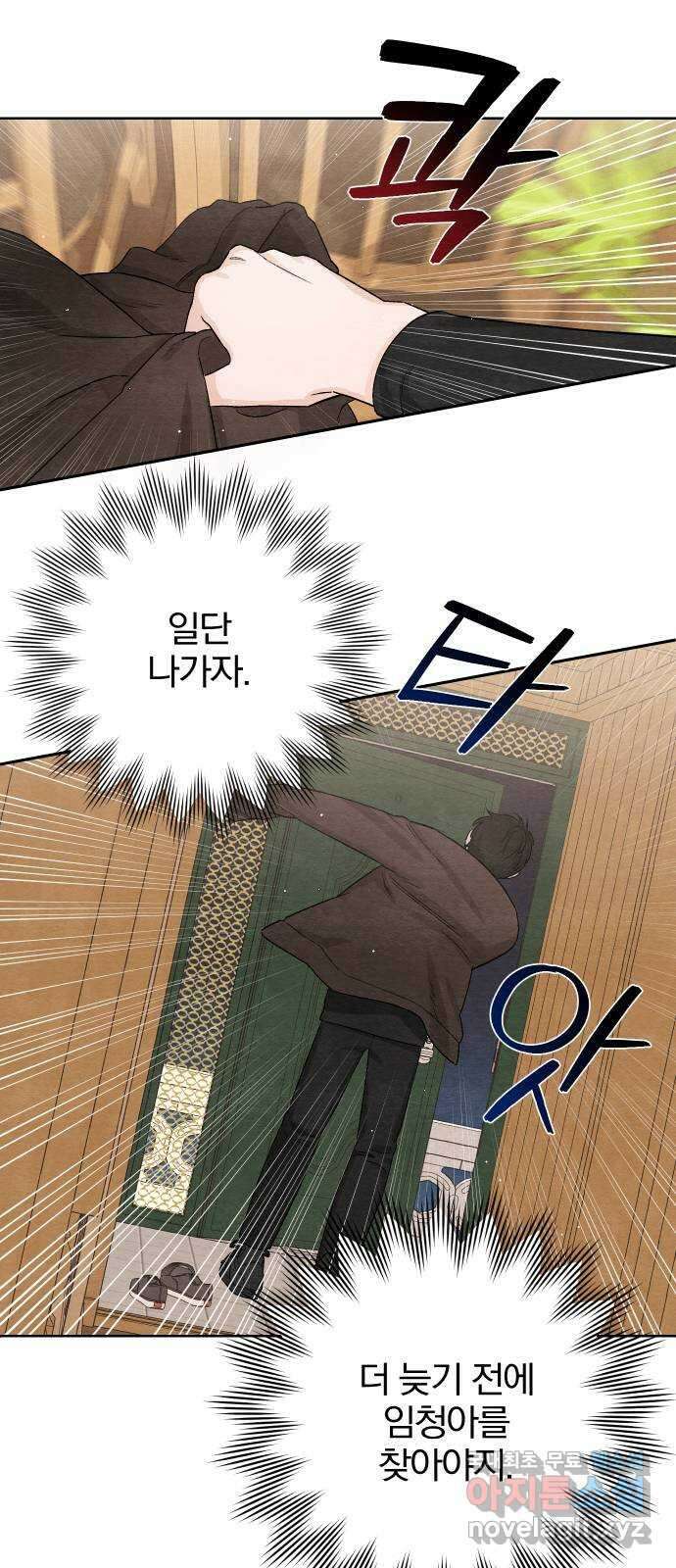청춘계시록 15화 53