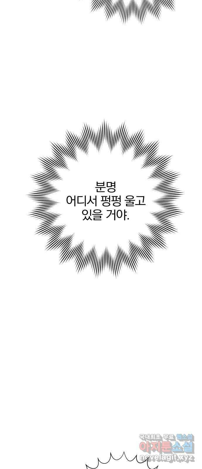 청춘계시록 15화 54