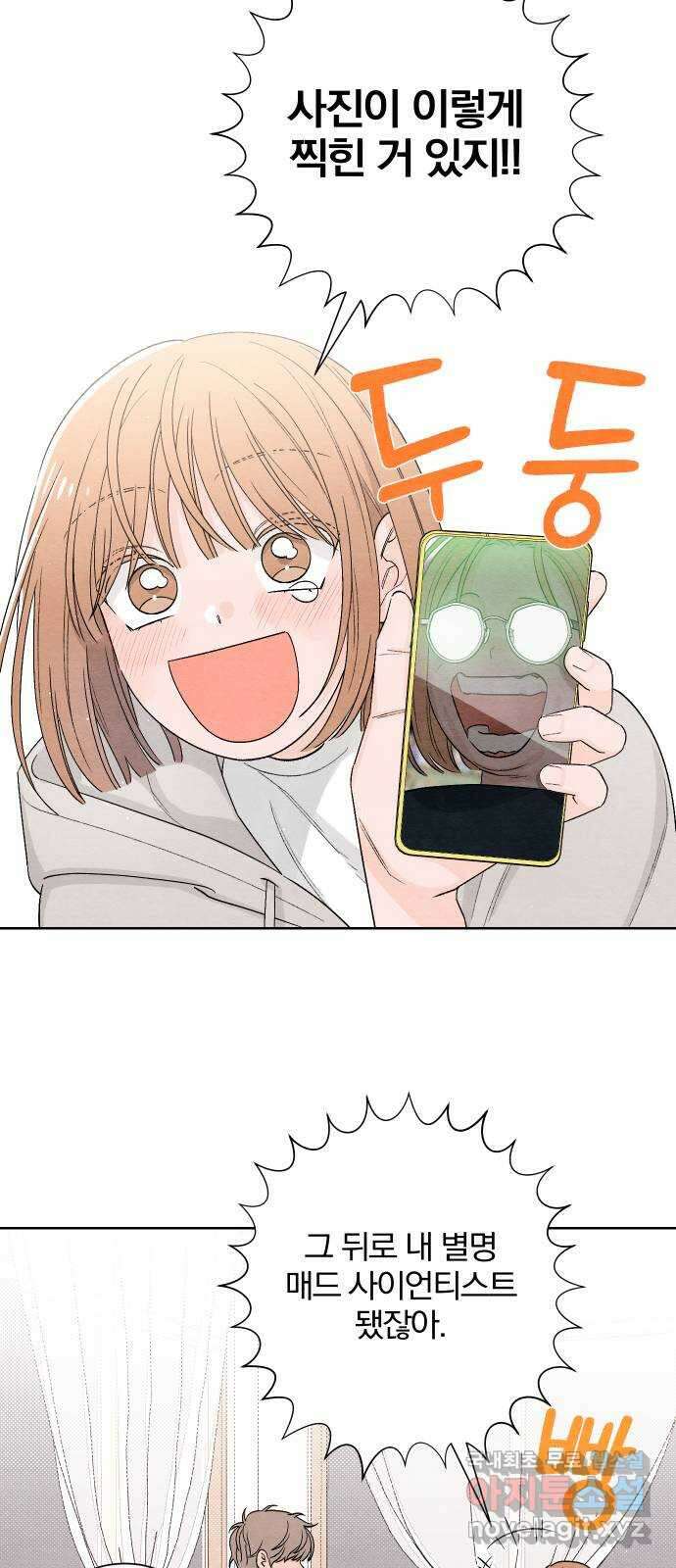 청춘계시록 15화 55
