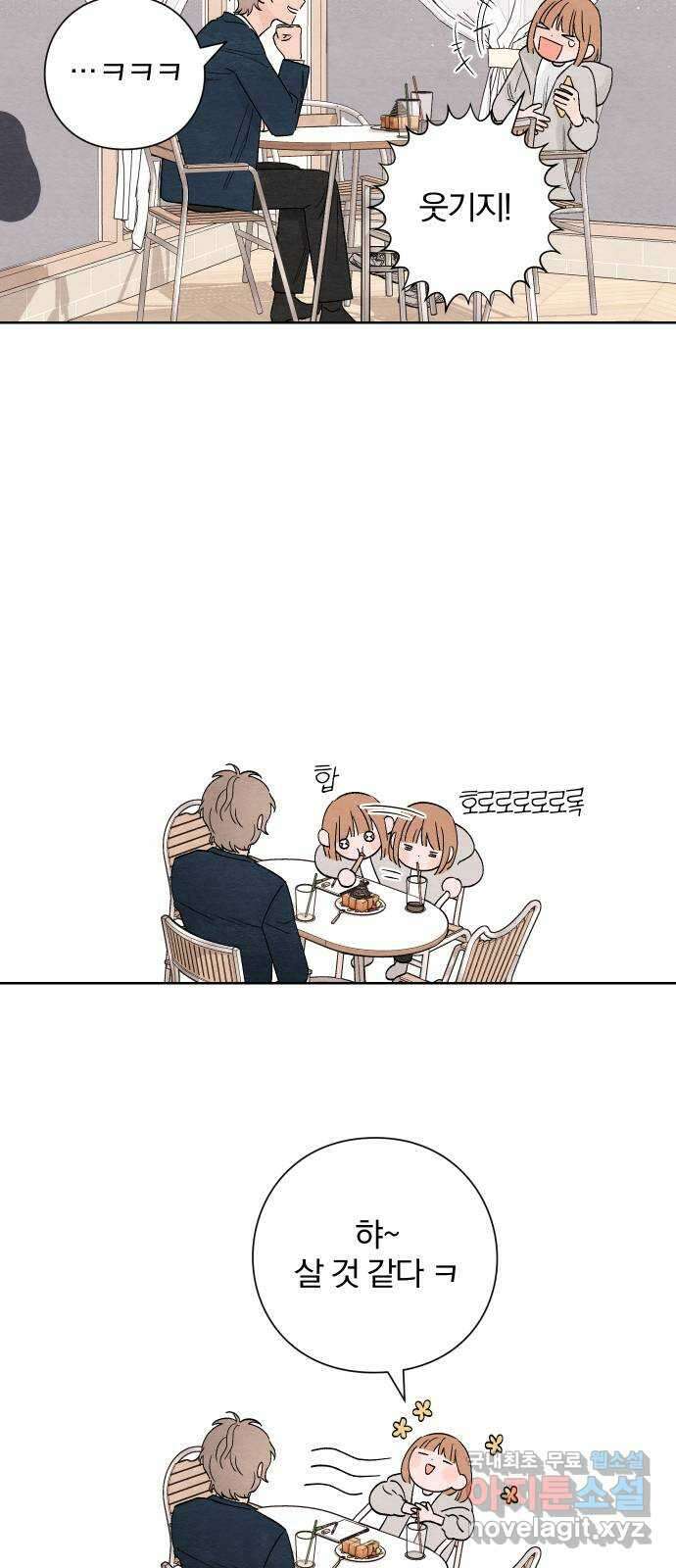 청춘계시록 15화 56