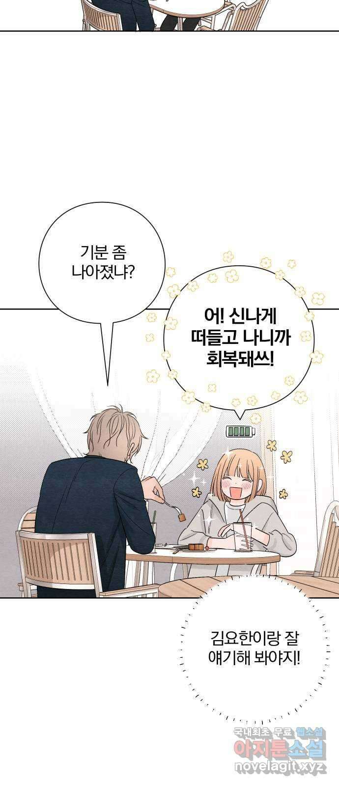 청춘계시록 15화 57