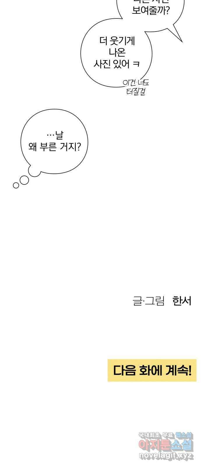 청춘계시록 15화 59