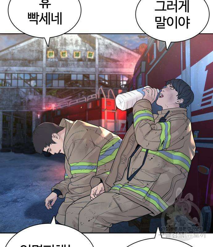 싸움독학 169화 4