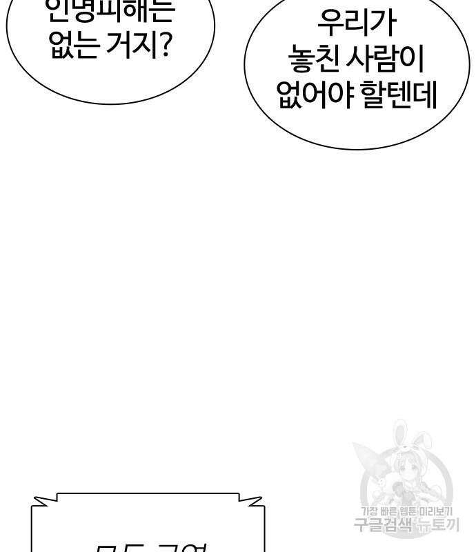 싸움독학 169화 5