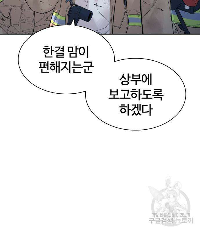 싸움독학 169화 7