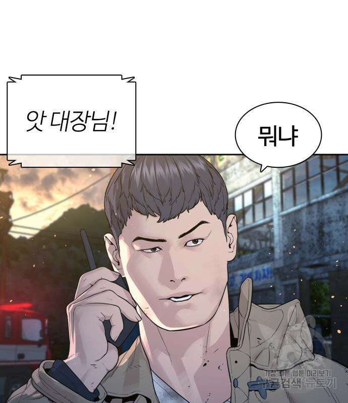 싸움독학 169화 8