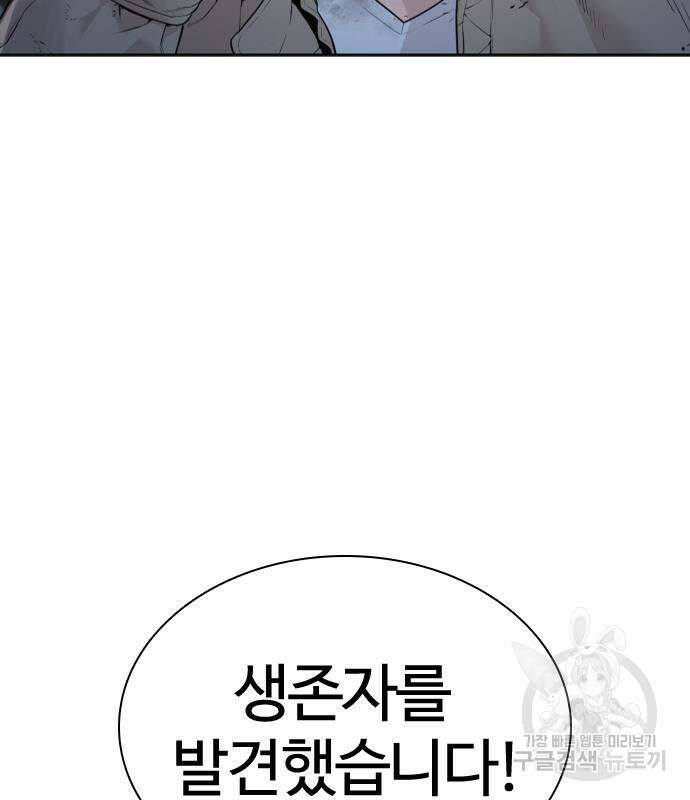 싸움독학 169화 9