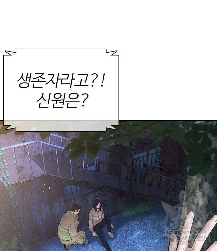 싸움독학 169화 12