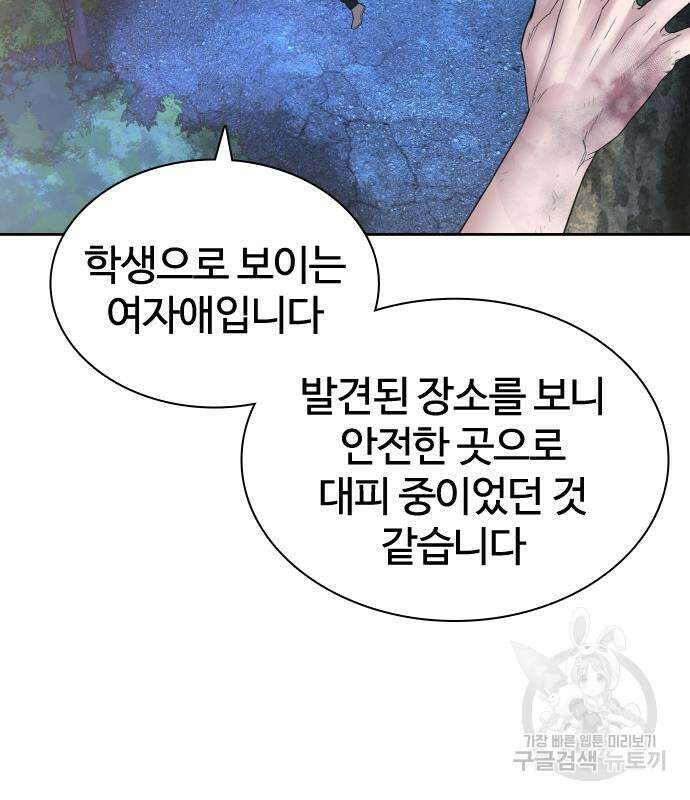 싸움독학 169화 13