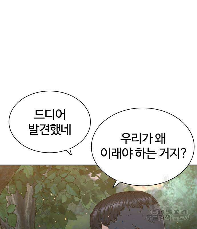 싸움독학 169화 14